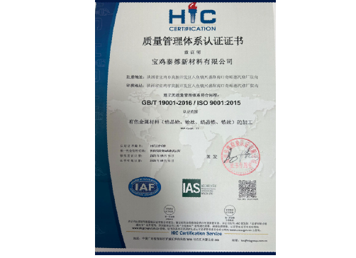 ISO9001質(zhì)量管理體系認(rèn)證